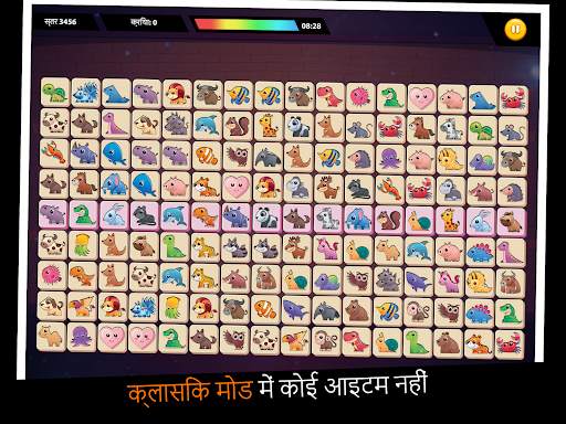 Onet Animal: Tile Match Puzzle स्क्रीनशॉट 15
