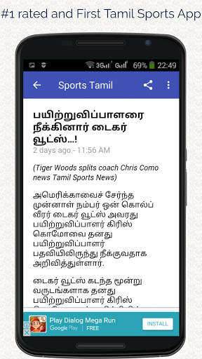 Tamil Sports News screenshot 4