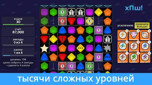 хПш! скриншот 1