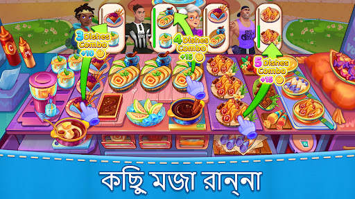 মায়ের রান্নাঘর: রান্নার খেলা screenshot 6