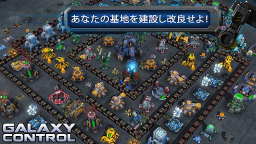 Galaxy Control: 3D 戦略 screenshot 19