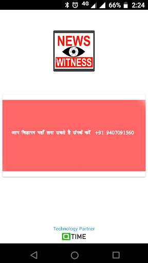News Witness 1 تصوير الشاشة