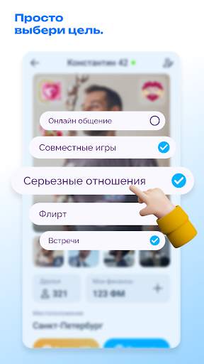 Фотострана - знакомства и чат скриншот 3