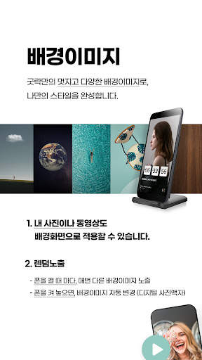 굿락(Good Lock) 잠금화면 시계,달력,날씨,버스 screenshot 7
