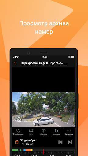Мой умный дом screenshot 5