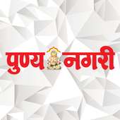 Punyanagari ePaper