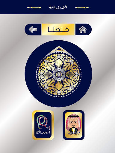 Jalsah جلسة screenshot 16