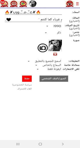 استمتع مع chat-Likee screenshot 4