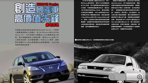 NISSAN News screenshot 6