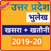 Up Bhulekh 9.6