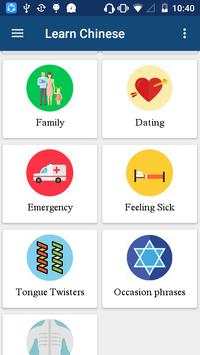 Learn Chinese 7 تصوير الشاشة