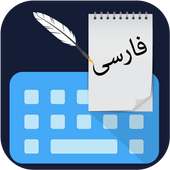 Persian English Keyboard - Farsi Keypad logo