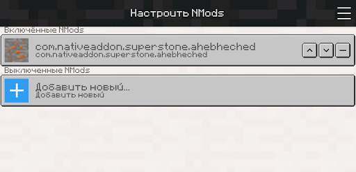 ModdedPE скриншот 2