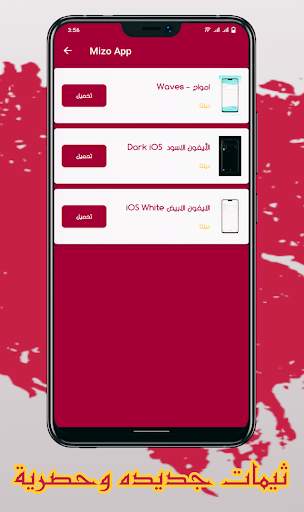 Mizo Elsaeed App screenshot 2