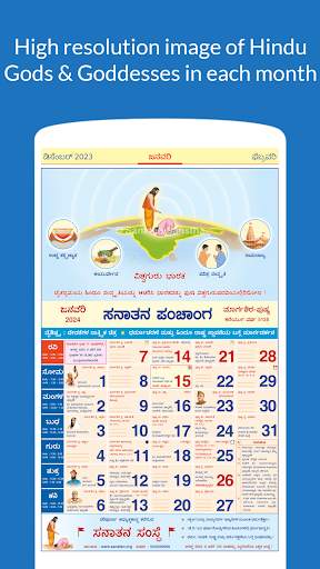 Kannada Calendar 2024 screenshot 2