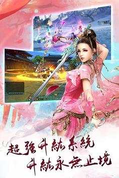 Legend of Sword screenshot 3