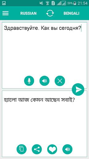 Russian Bengali Translator скриншот 2