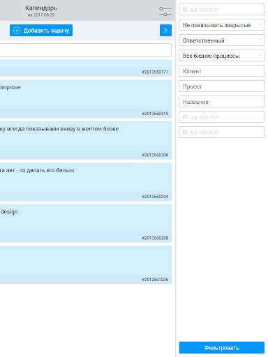 OneBox CRM - free productivity business tool скриншот 14