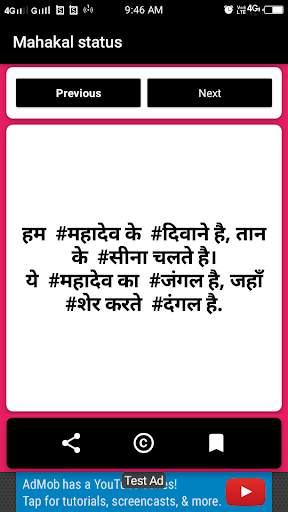 Mahakal Status screenshot 7