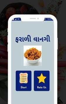 Farali Recipe in Gujarati screenshot 1