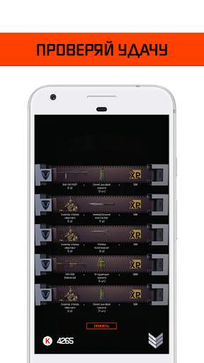 WarBox - Коробки удачи Warface screenshot 4