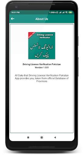 Driving Licence Verification screenshot 8