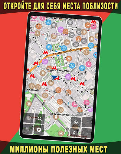 Карта России screenshot 12