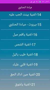 اغاني الزمن الجميل بدون انترنت 2020 اجمل اغاني 3 تصوير الشاشة