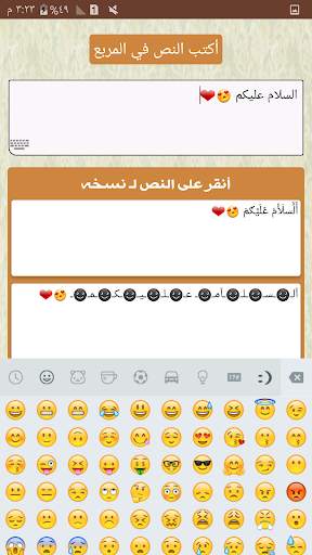 Styel Texts Pro - Floating screenshot 7