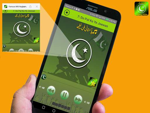 Pakistani Milli Naghmay | Pakistan National Songs screenshot 2