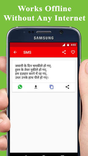 Funny Shayari Hindi 2019 screenshot 2