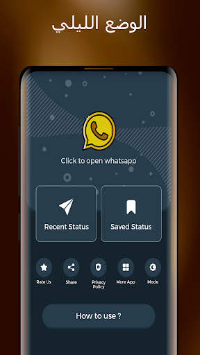 تنزيل حالات واتساب - بيزنس screenshot 3