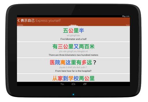 Учи китайский Цифры Chinesimple скриншот 19