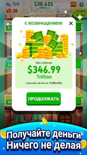 Cash, Inc. Fame & Fortune Game скриншот 20