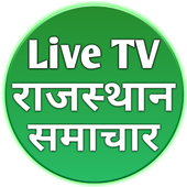 Rajasthan News Live TV - Rajasthan News -Live News icon
