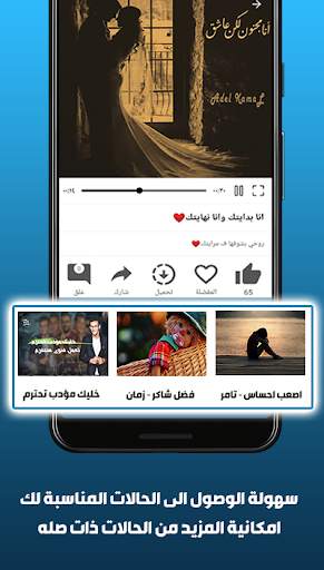 حالات واتس فيديو اونلاين 2021 2 تصوير الشاشة
