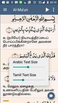 Quran Tamil screenshot 4