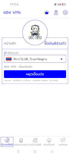 404 VPN screenshot 4
