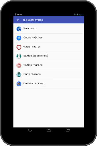 Полиглот 16 Lite - Hемецкий язык. screenshot 9