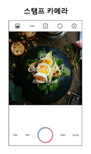StampCamera - Time and Date On Photos Camera screenshot 1