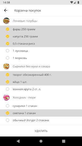 Лучшие рецепты. Большая коллекция скриншот 5