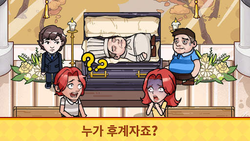 Case Hunter: 진실은 언제나 하나! screenshot 2