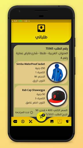 شاور شوب screenshot 3