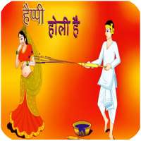 Happy Holi SMS Dhuleti Message on 9Apps