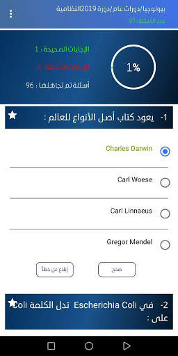 QuizX s2 screenshot 7