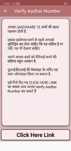 Aadhar card check status आधार screenshot 4
