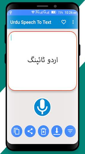 Urdu Speech To Text – Urdu Voice Typing Keyboard screenshot 4
