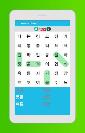Korean Word Search Game screenshot 6