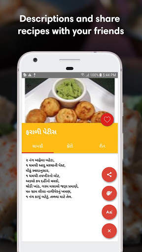 Gujarati Farali Recipes screenshot 2