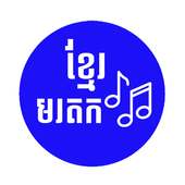 Khmer Old Song logo